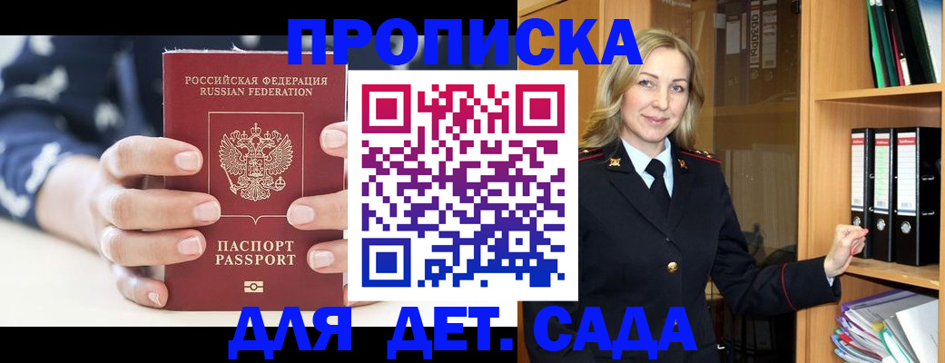 временная регистрация для всех в Кургане