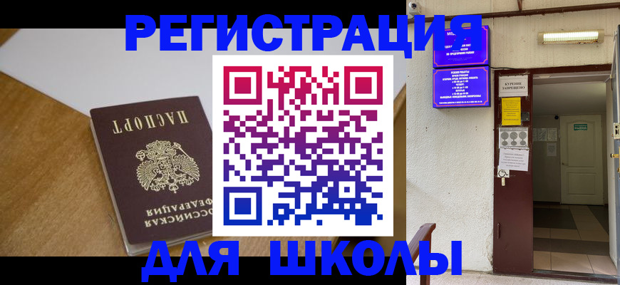 регистрация в Кургане