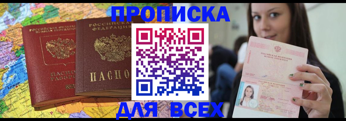 регистрация для дет. сада в Кургане