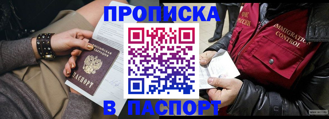 временная регистрация поиск в Кургане